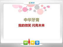 滦平中华牙膏——我的微笑闪亮未来